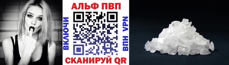 Альфа ПВП VHQ Кирсанов