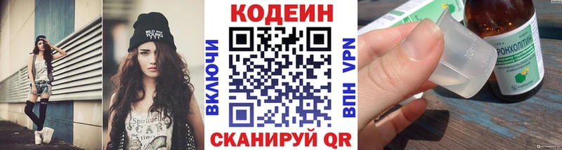 Кодеиновый сироп Lean Purple Drank  мега как войти  Кирсанов 