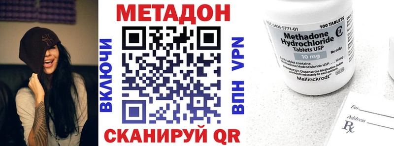 МЕТАДОН VHQ  дарнет шоп  Кирсанов 