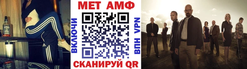 МЕТАМФЕТАМИН Methamphetamine  даркнет сайт  Кирсанов 